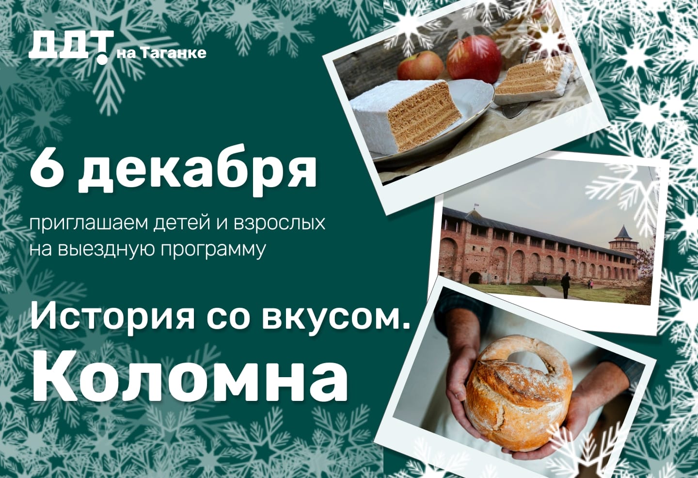 История со вкусом.